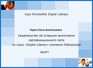 MicrosoftCertificat Сертификат